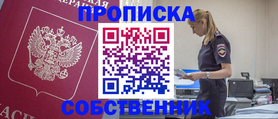 временная регистрация недорого в Ртищево