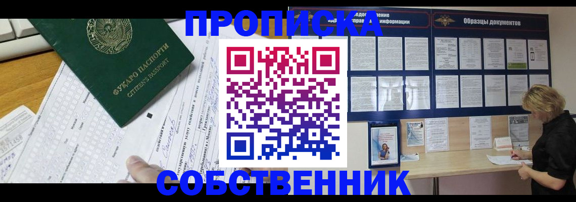 пропишу в квартире в Ртищево