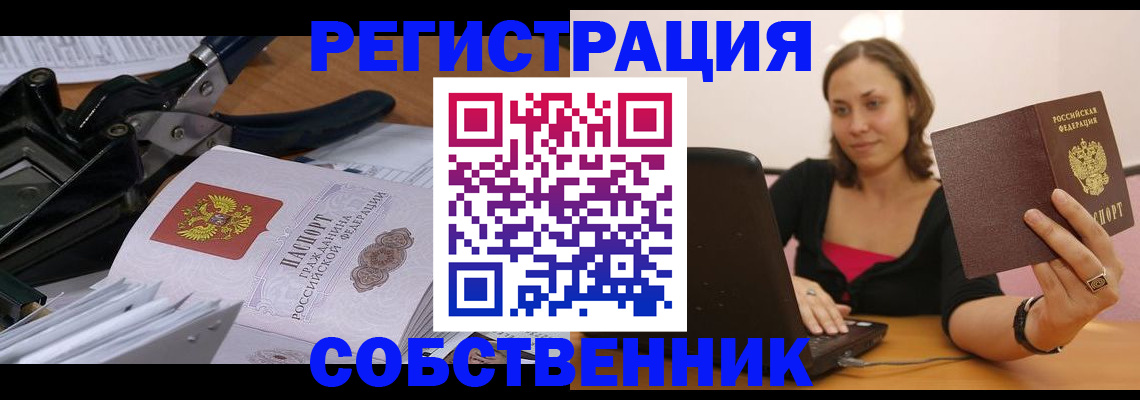 прописка поиск в Ртищево