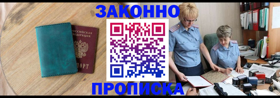 временная регистрация адрес в Ртищево