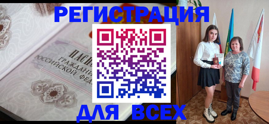 временная регистрация в квартире в Ртищево