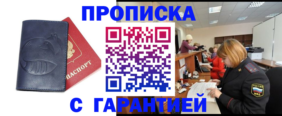 временная регистрация госуслуги в Ртищево