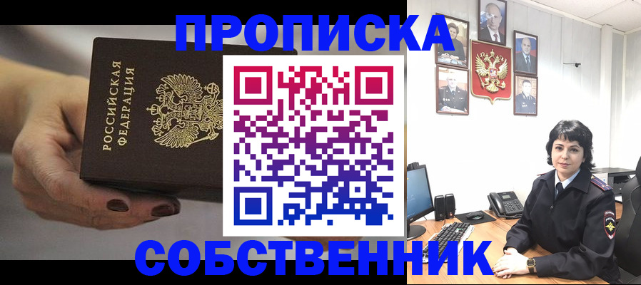 прописка иностранных граждан в Ртищево