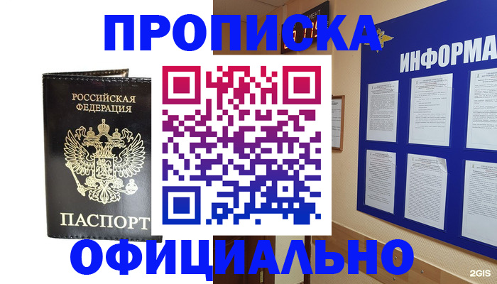 где прописаться в Ртищево